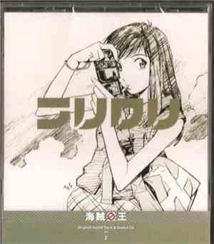 The Pillows - FLCL King Of Pirates Original Soundtrack & Drama CD
