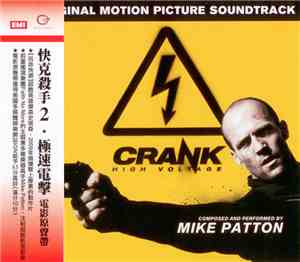 Mike Patton - Crank High Voltage (Original Motion Picture Soundtrack)