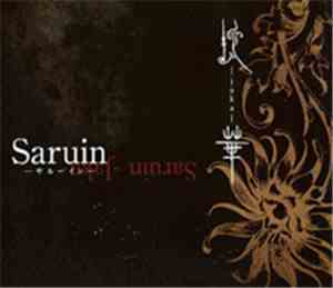 Saruin –サルーイン– - 蛇華 -Jaka-