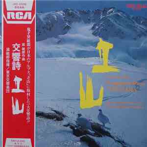 The Tokyo Symphony Orchestra, Toshiro Mayuzumi - Symphonic Poem 