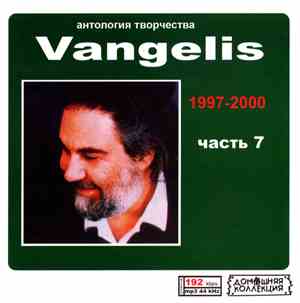 Vangelis - Vangelis часть 7