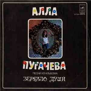 Алла Пугачева - Песни Из Альбома 