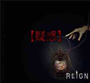 Reign  - 疑惑