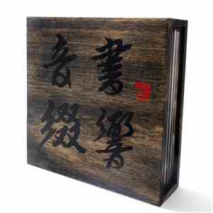 Various - Shokyo Ontei