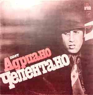 Адриано Челентано - Поет Адриано Челентано