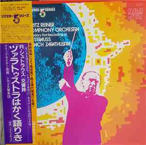 Fritz Reiner / The Chicago Symphony Orchestra / Richard Strauss - Their Legendary First Recording Of Strauss' Also Sprach Zarathustra