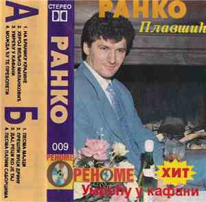 Ранко Плавшић - Умрећу У Кафани