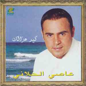 عاصي الحلاني - كيد عزّالك