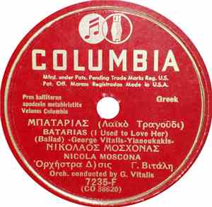 Νικόλαος Μοσχονάς = Nicola Moscona - Μπαταριάς = Batarias (I Used To Love Her)