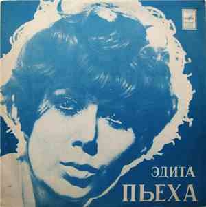 Эдита Пьеха - Эдита Пьеха