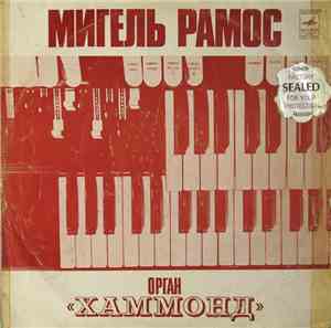 Мигель Рамос - Орган «Хаммонд»