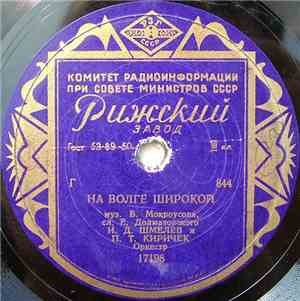 В. А. Нечаев / И. Д. Шмелёв И П. Т. Киричек - За Рекою Зори / На Волге Широкой
