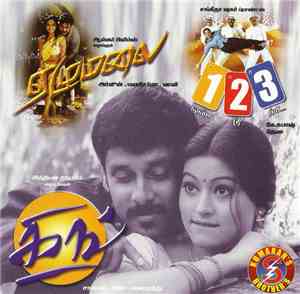 Various - கிங் . ஏழுமலை . 1 2 3... = King . Ezhumalai . 1 2 3...