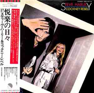 Steve Harley & Cockney Rebel - The Best Years Of Our Lives