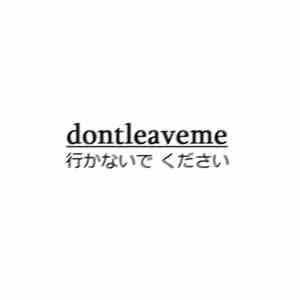 dontleaveme - 行かないで ください