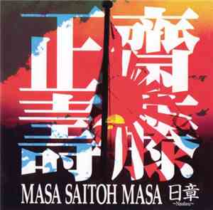 Masa Saitoh Masa - 日章