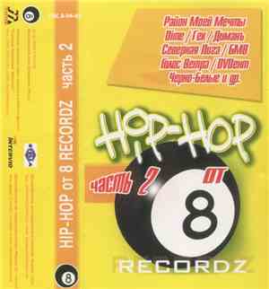 Various - Hip-Hop от 8 Recordz часть 2
