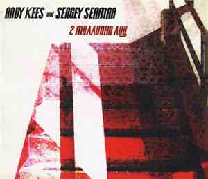 Andy Kees and Sergey Seaman - 2 Миллиона Лиц