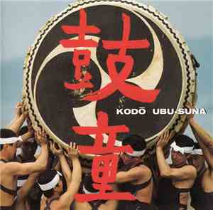 Kodō - Ubu-Suna