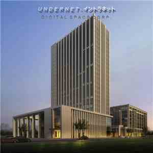 UNDERNET - イントラネット - Digital Space Corp.