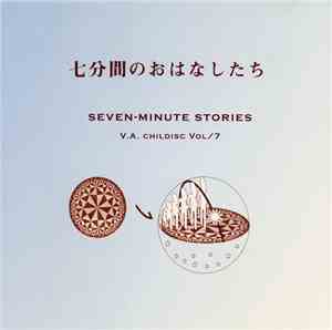Various - Childisc Vol. 7 - Seven-Minute Stories 七分間のおはなしたち