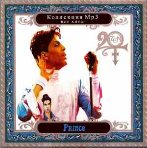 Prince - Коллекция Mp3 - Все Хиты