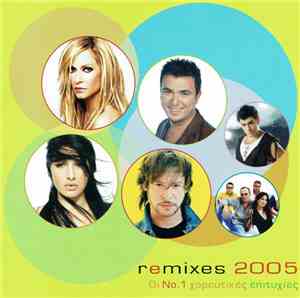 Various - Remixes 2005 (Οι Νο 1 Χορευτικές Επιτυχίες)