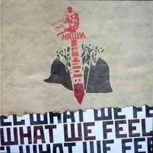 What We Feel - Наши 14 слов