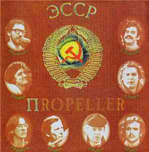 Пropeller - Пropeller