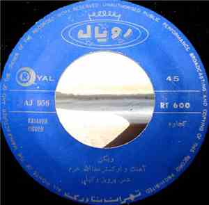ویگن = Viguen - كجاوه/ لالائى = Kajaveh / Lalaey