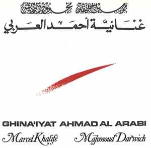 Marcel Khalifé, Mahmoud Darwich - Ghina'Iyat Ahmad Al Arabi