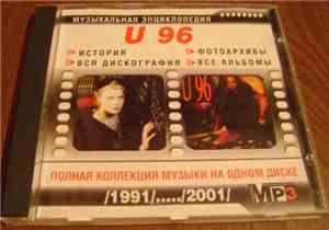 U 96 - Музыкальная Энциклопедия