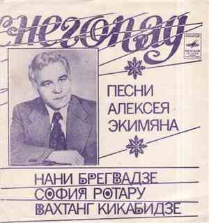 Various - Снегопад