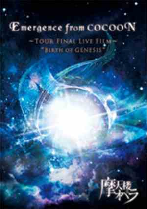 摩天楼オペラ - Emergence From Cocoon ~Tour Final Live Film~ 