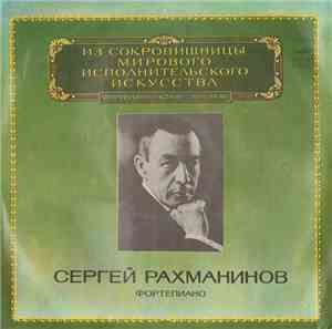 Sergei Rachmaninov - Фортепиано
