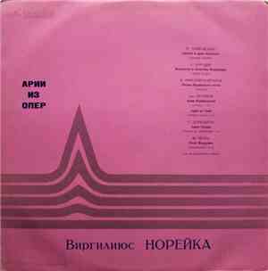 Виргилиюс Норейка - Арии Из Опер