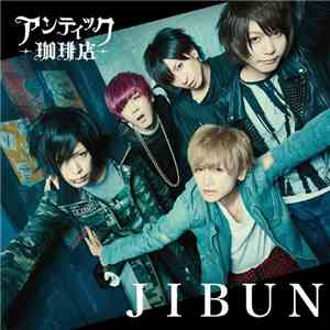 An Cafe - JIBUN