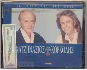 Γιώργος Χατζηνάσιος - Στέφανος Κορκολής - Γι' Αυτό Σου Λέω Πάμε - Ζωντανή Ηχογράφηση Από Το Taboo