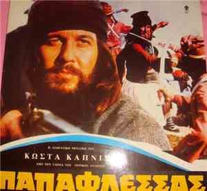 Κώστας Καπνίσης - Παπαφλέσσας