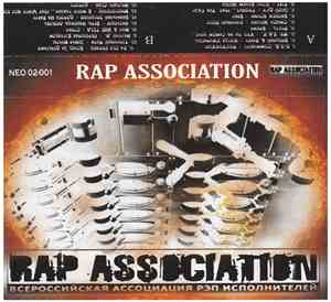 Various - Rap Association №1