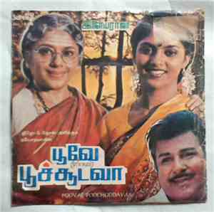 Ilaiyaraaja - Poove Poochoodava