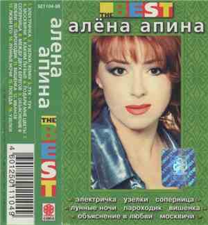 Алёна Апина - The Best