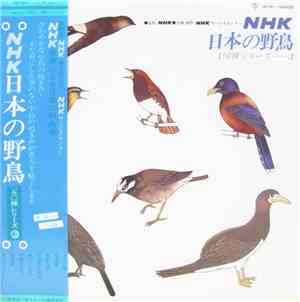 No Artist - NHK 日本の野鳥