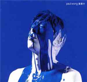 Paul Wong - Paul Wong