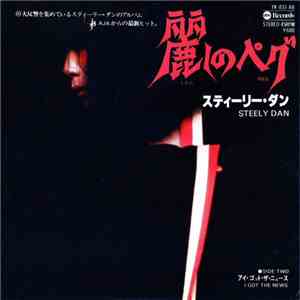 Steely Dan - Peg