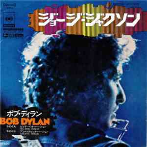 Bob Dylan - George Jackson