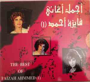 فايزة أحمد = Faizah Ahmmed - أجمل أغاني = The Best Of 