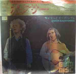Simon & Garfunkel - ボクサー = The Boxer