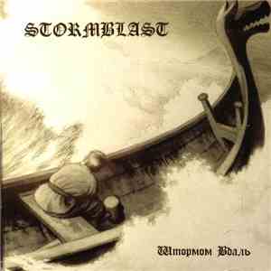 Stormblast  - Штормом Вдаль
