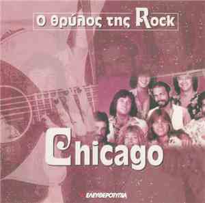 Chicago  - Ο Θρύλος Της Rock
